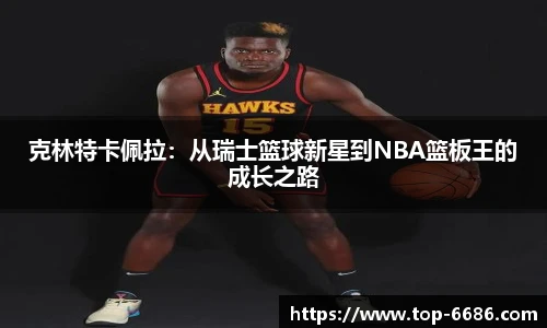 6686体育网页版